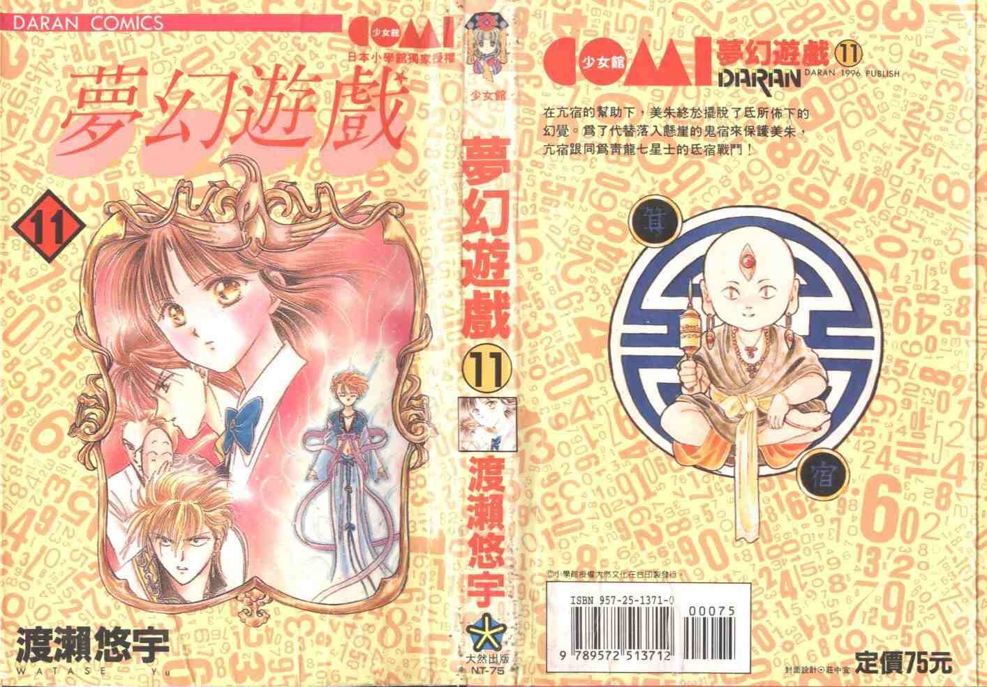 第11卷
