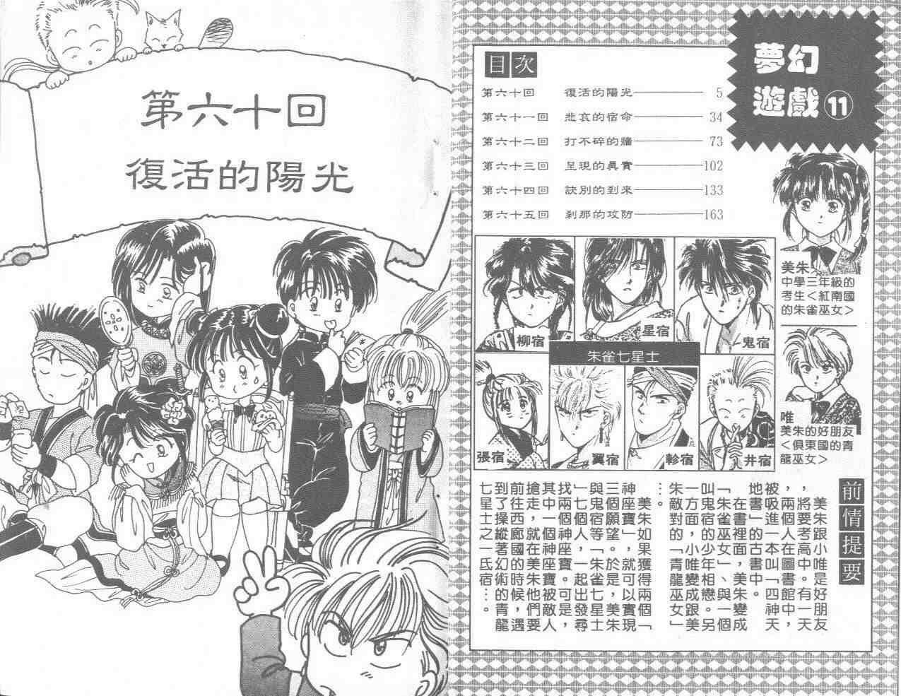 第11卷