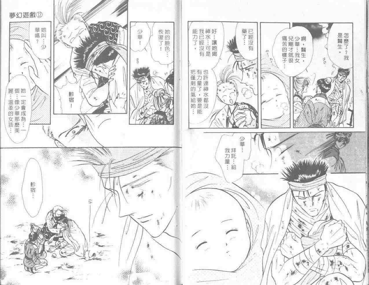 第12卷