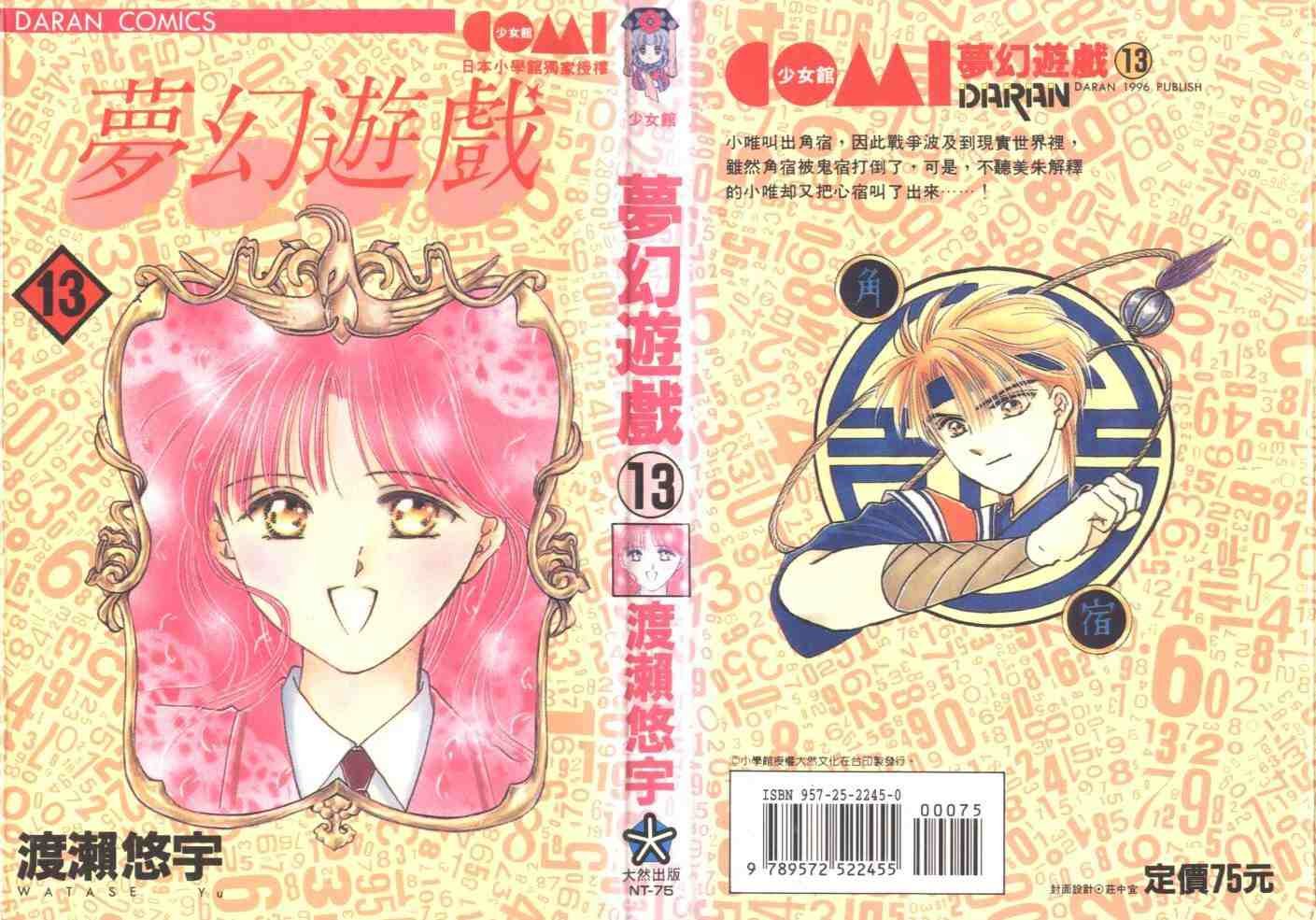 第13卷