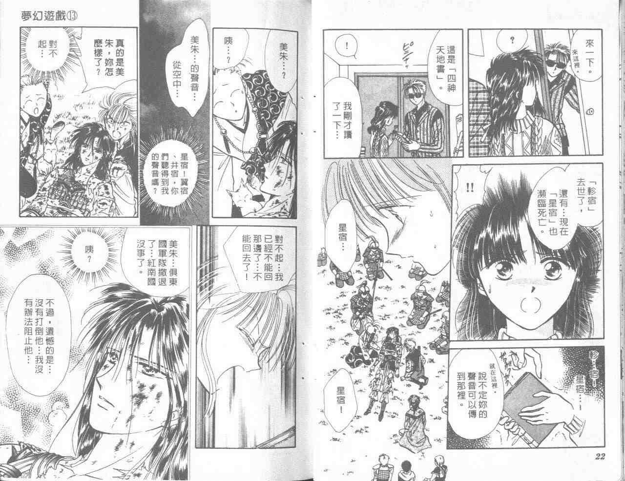 第13卷