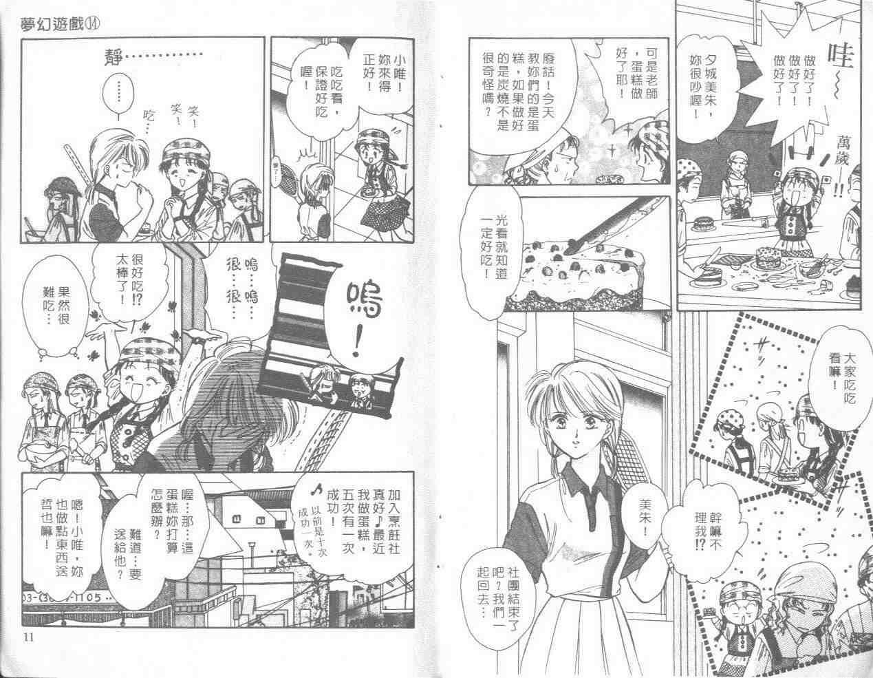 第14卷