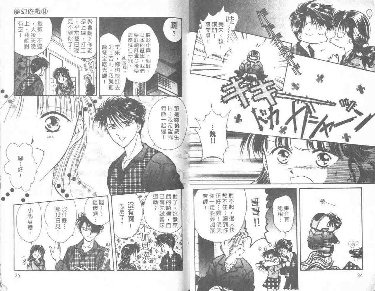 第14卷