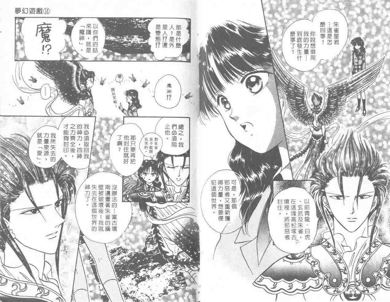 第14卷