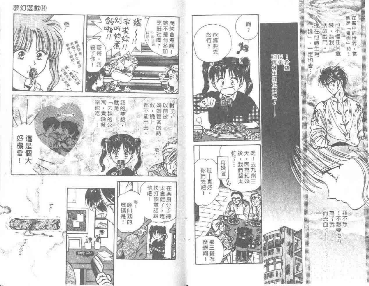 第14卷