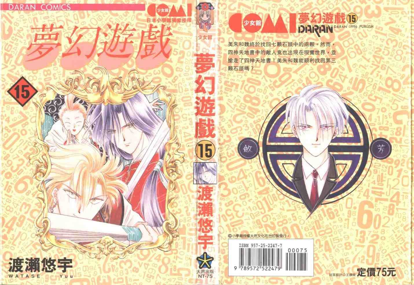 第15卷