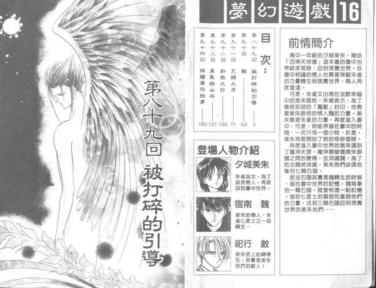 第16卷