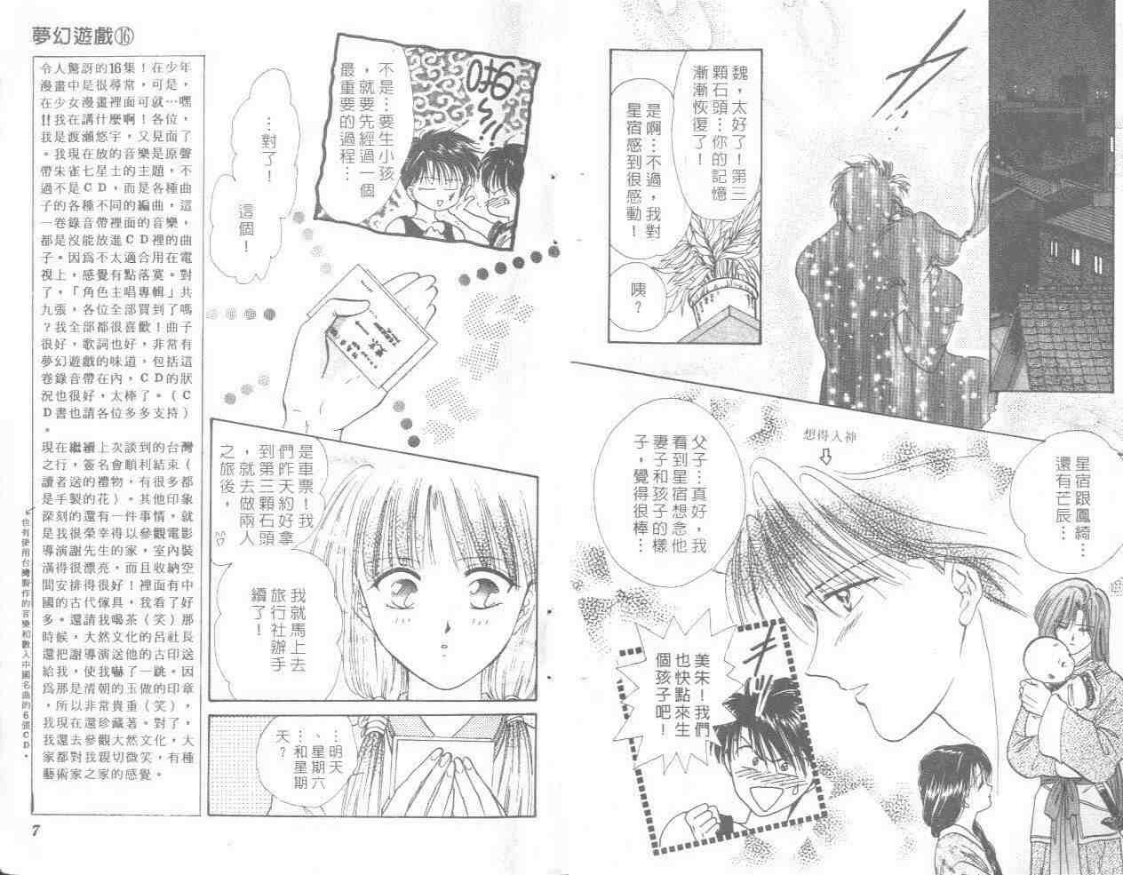 第16卷