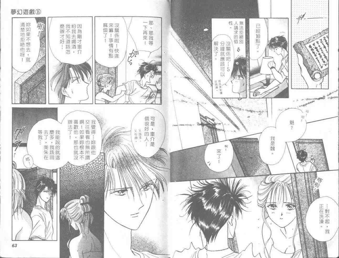 第16卷