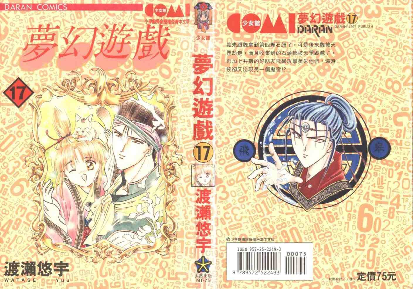 第17卷
