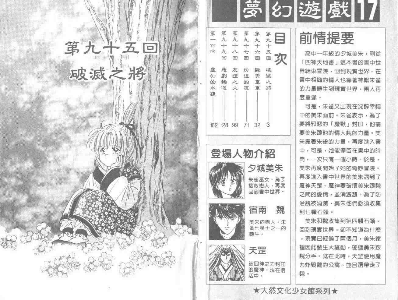 第17卷