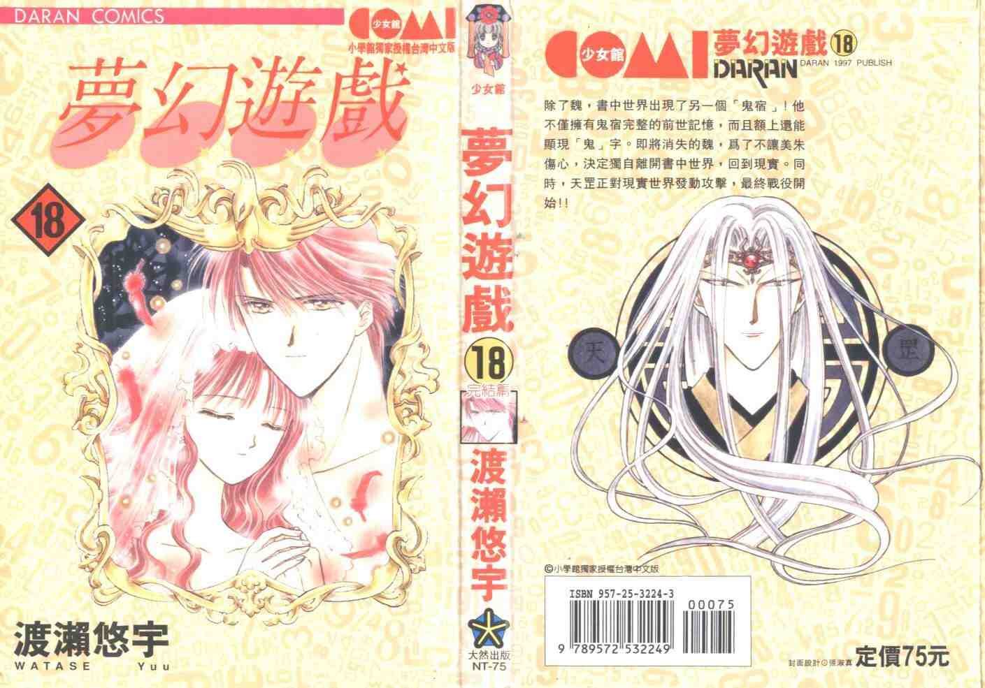 第18卷