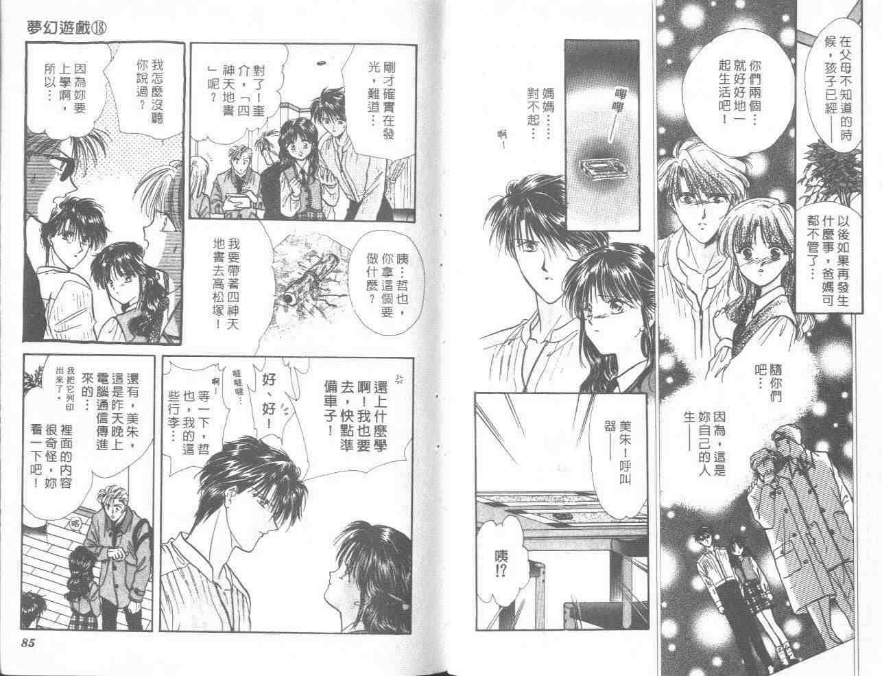 第18卷