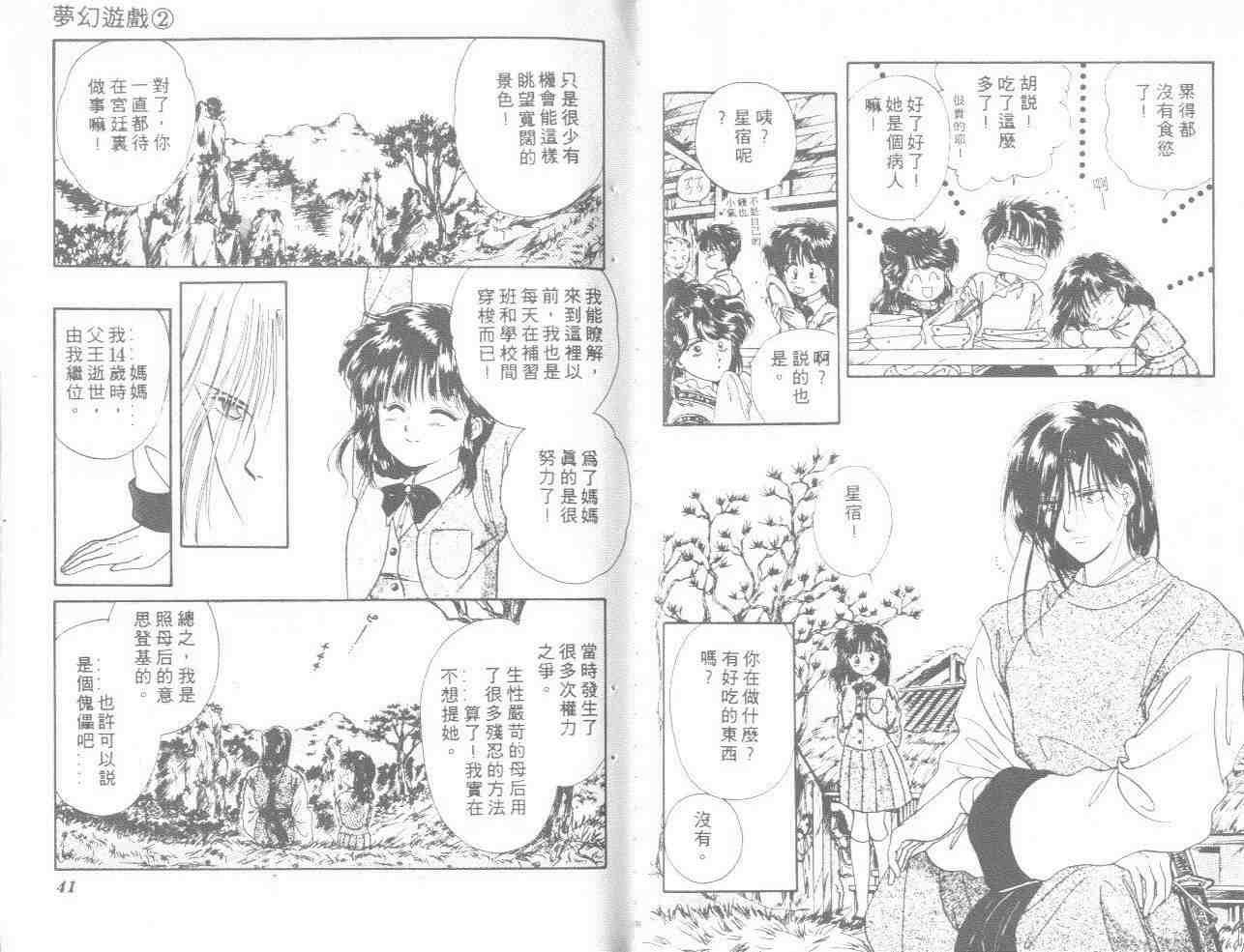 第2卷
