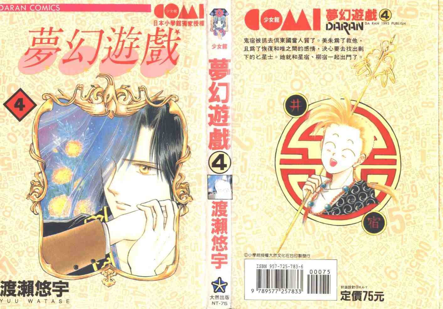 第4卷