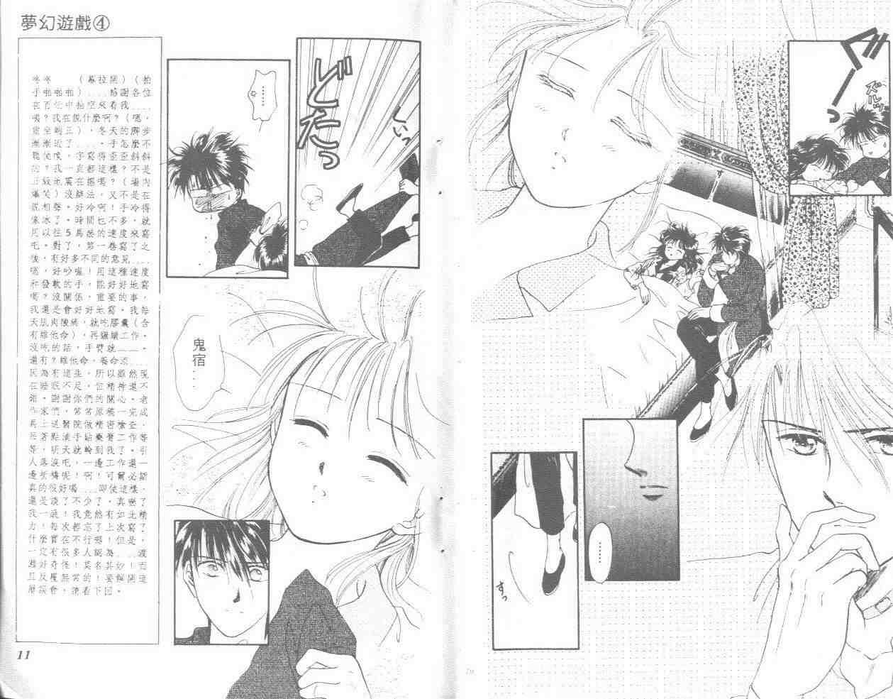 第4卷