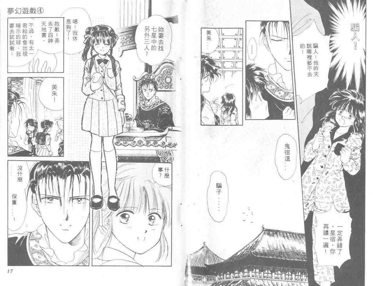 第4卷