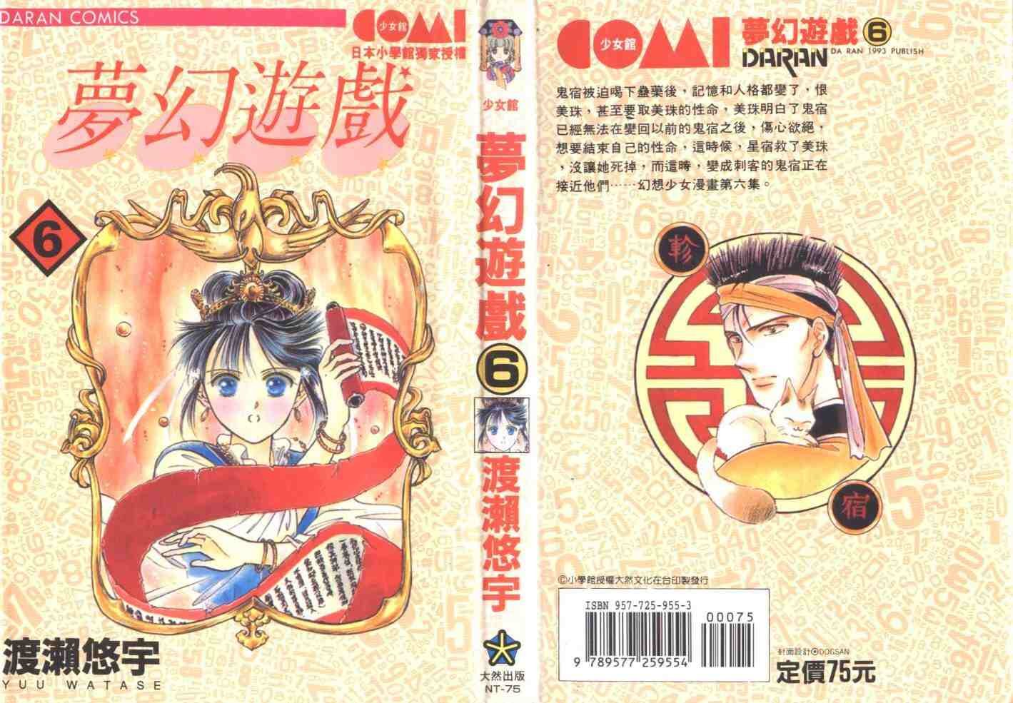 第6卷
