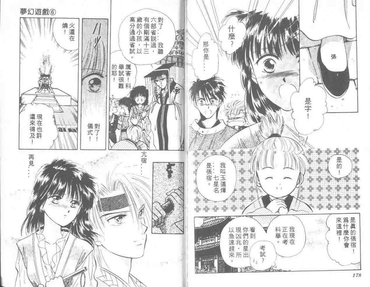 第6卷
