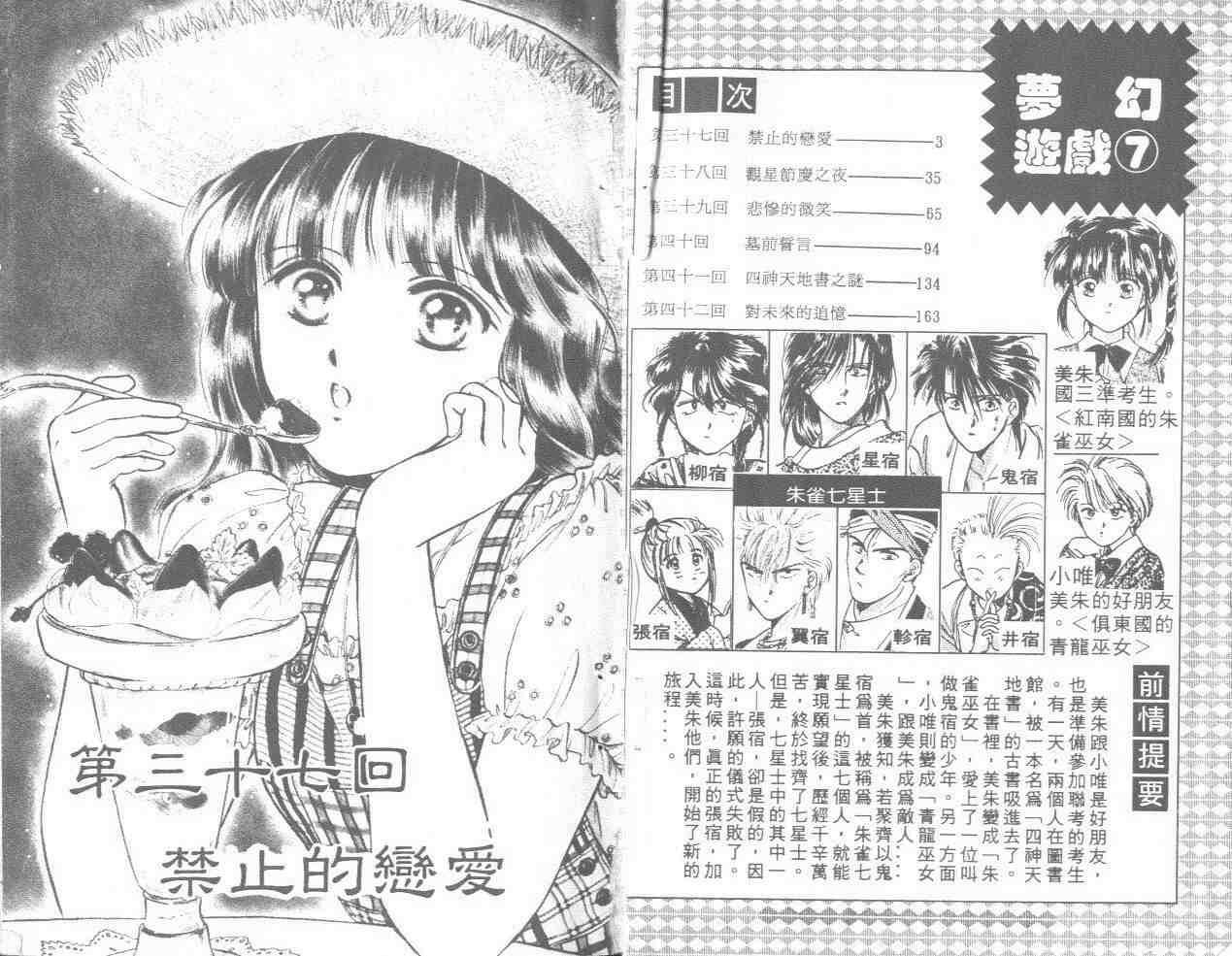 第7卷