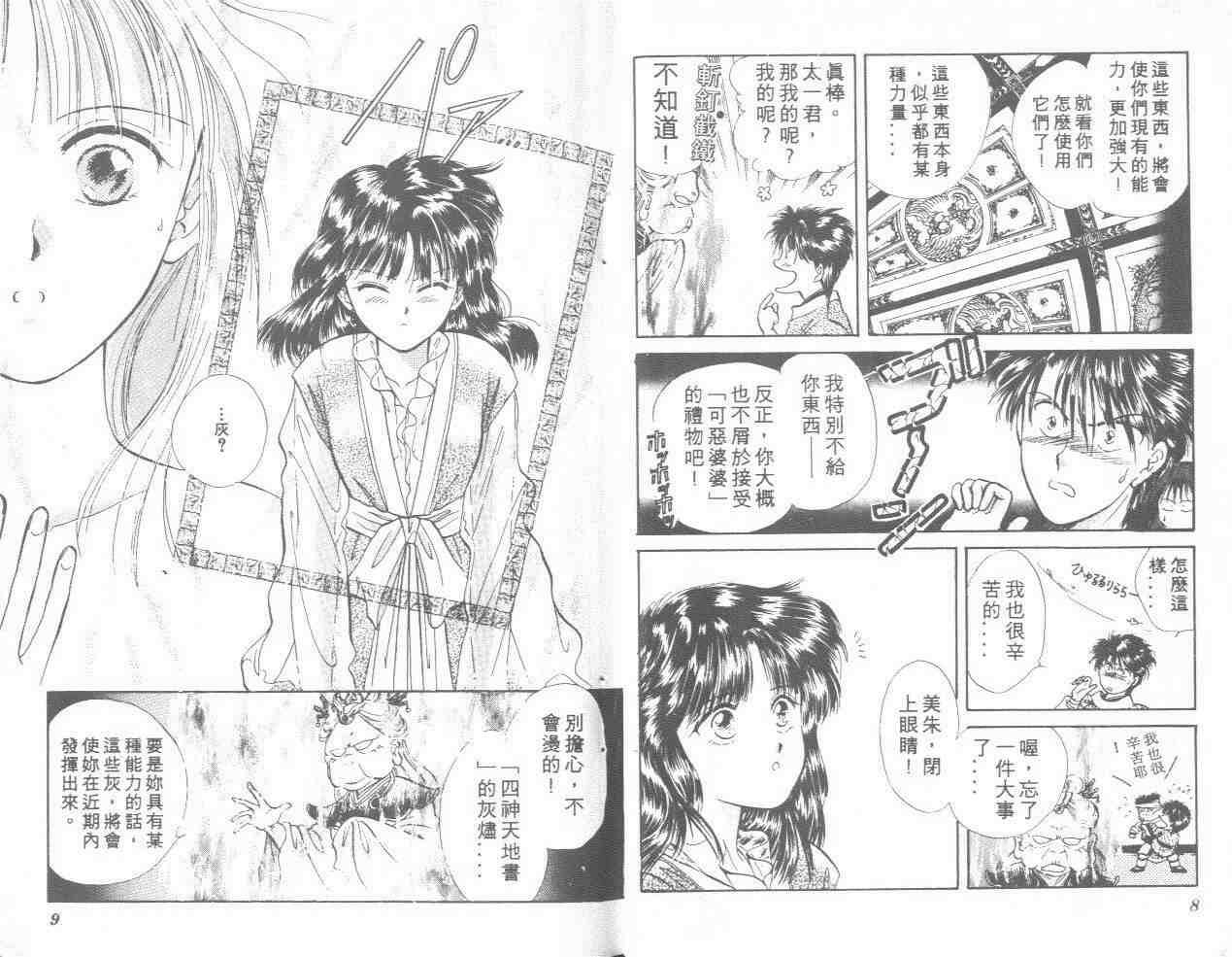 第7卷