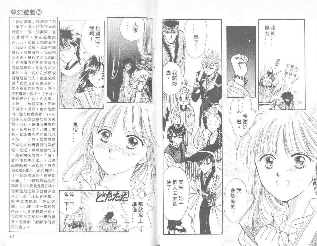 第7卷