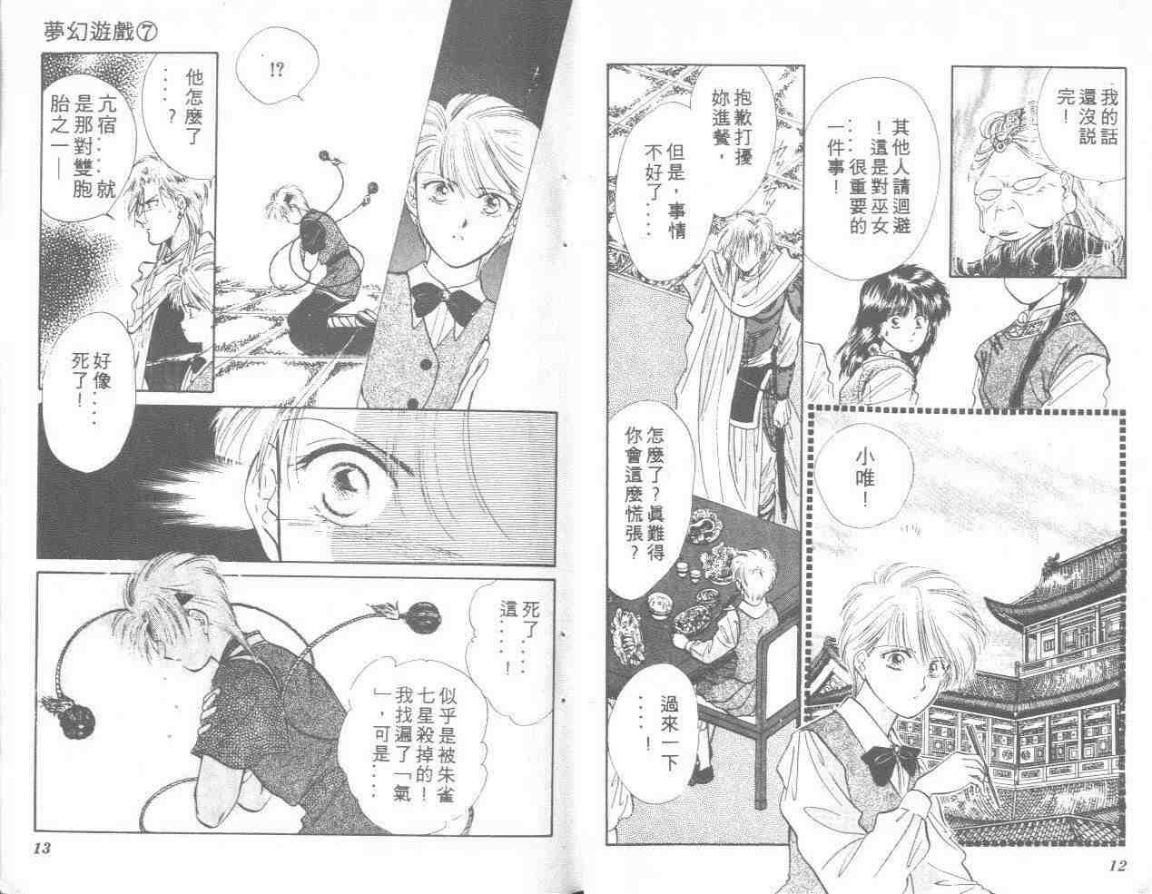 第7卷