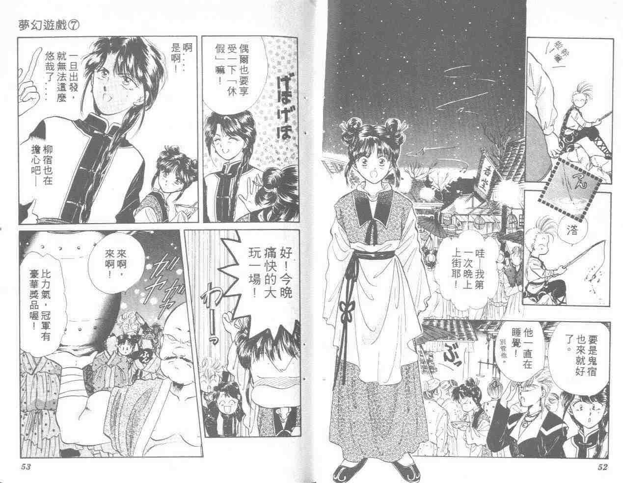 第7卷
