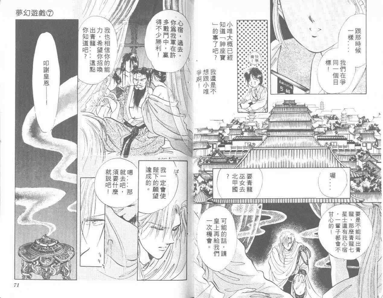 第7卷