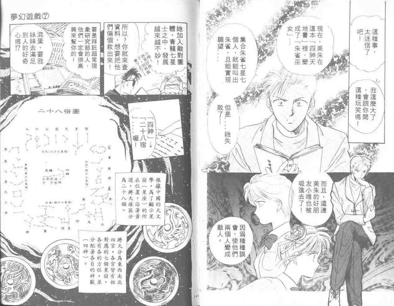 第7卷