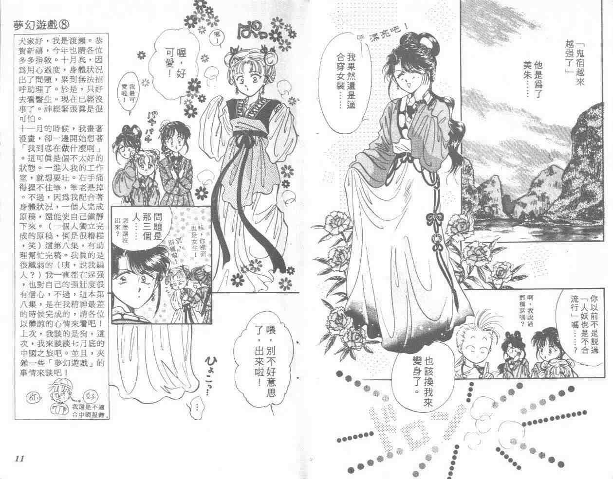 第8卷