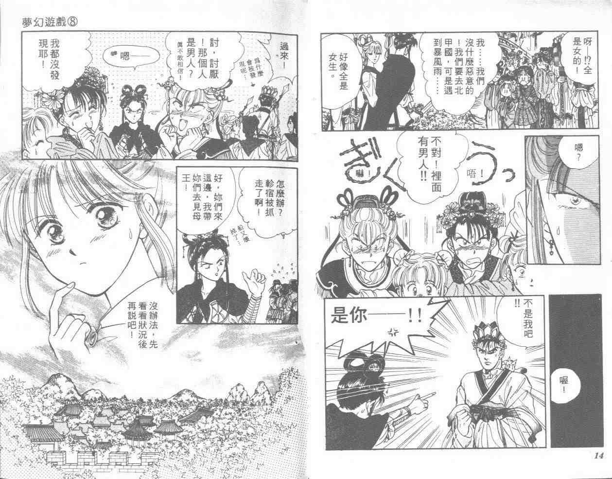 第8卷