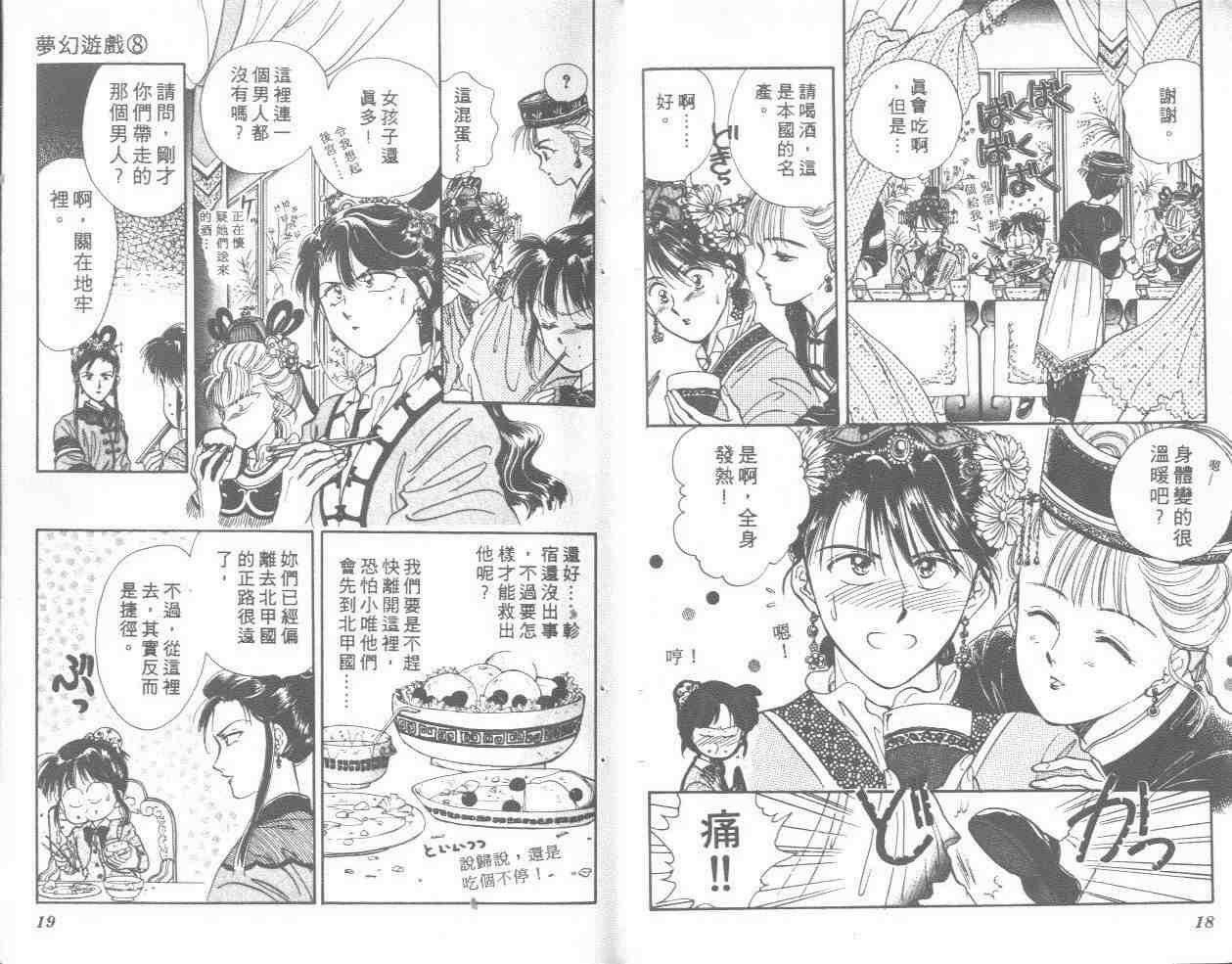 第8卷