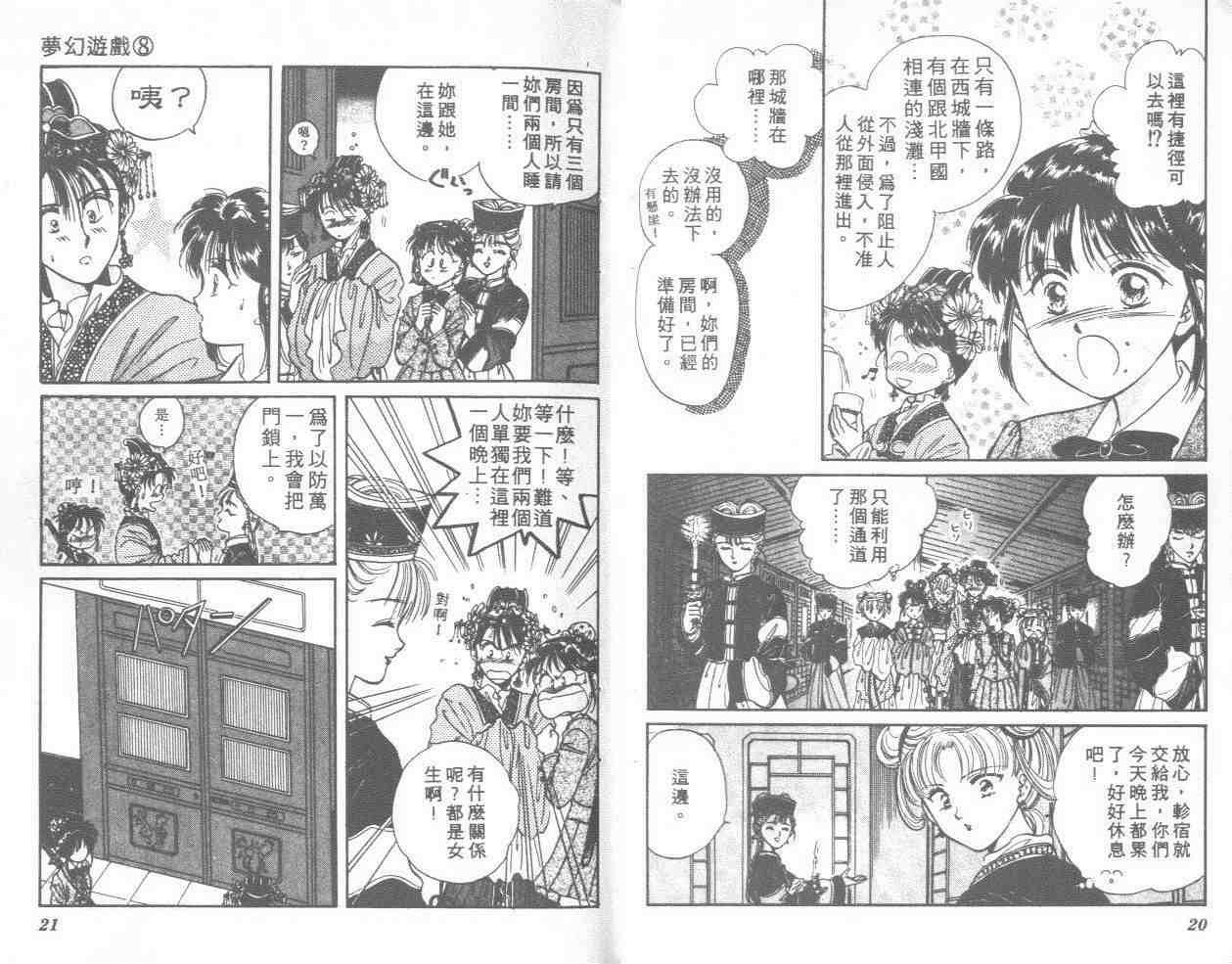 第8卷