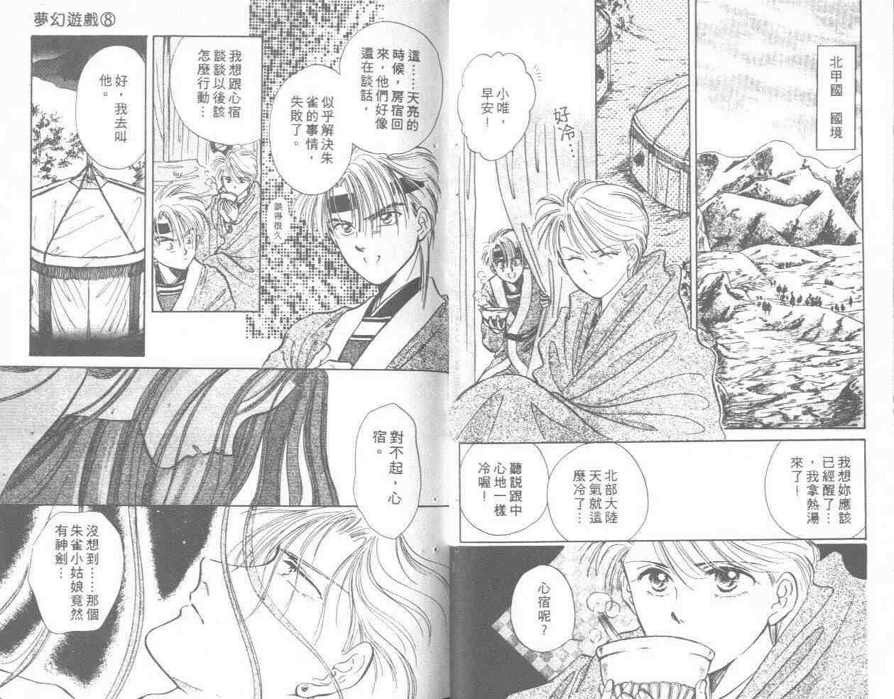 第8卷