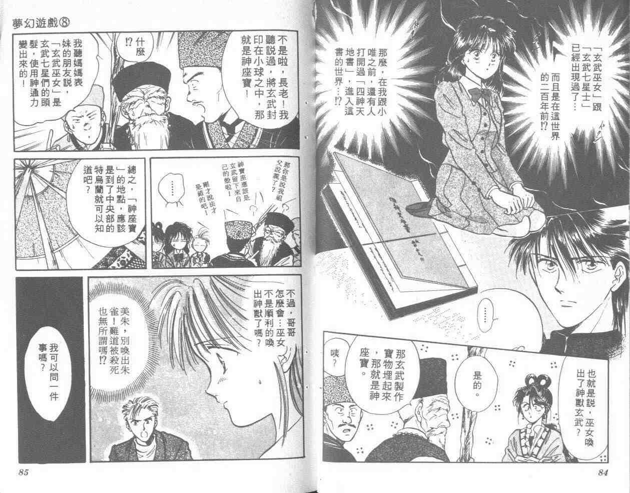 第8卷