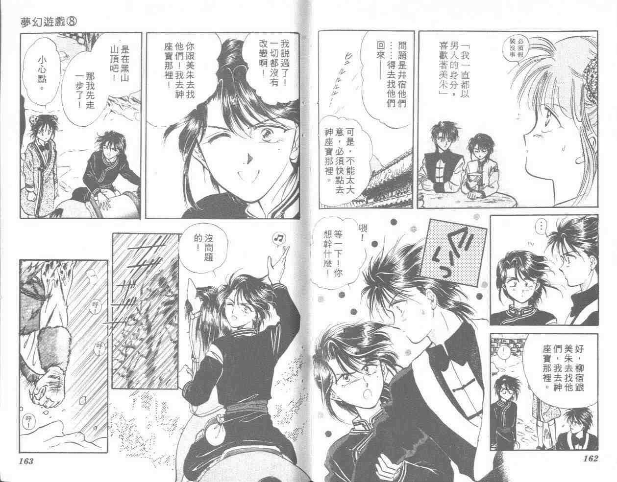 第8卷