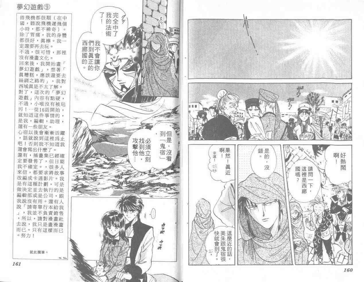 第9卷