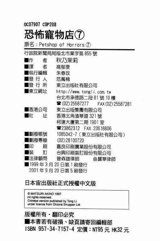 第7卷