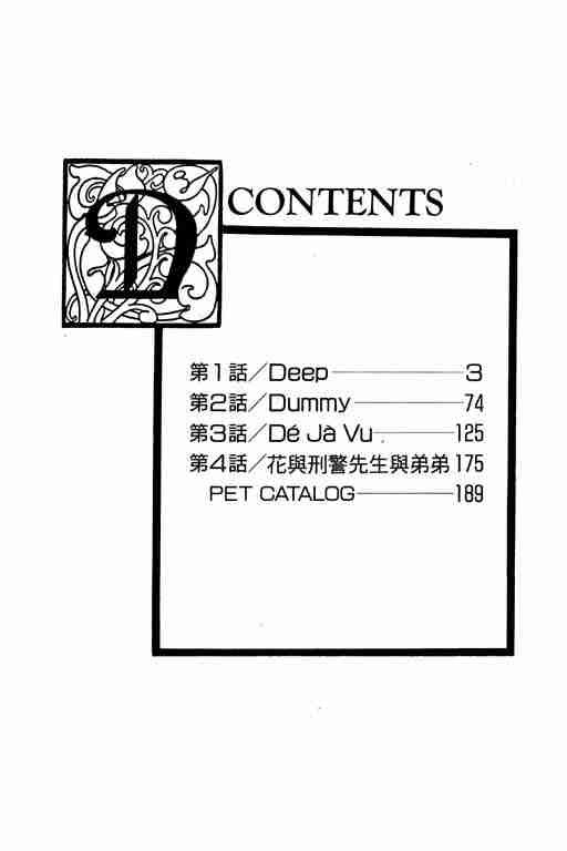 第8卷
