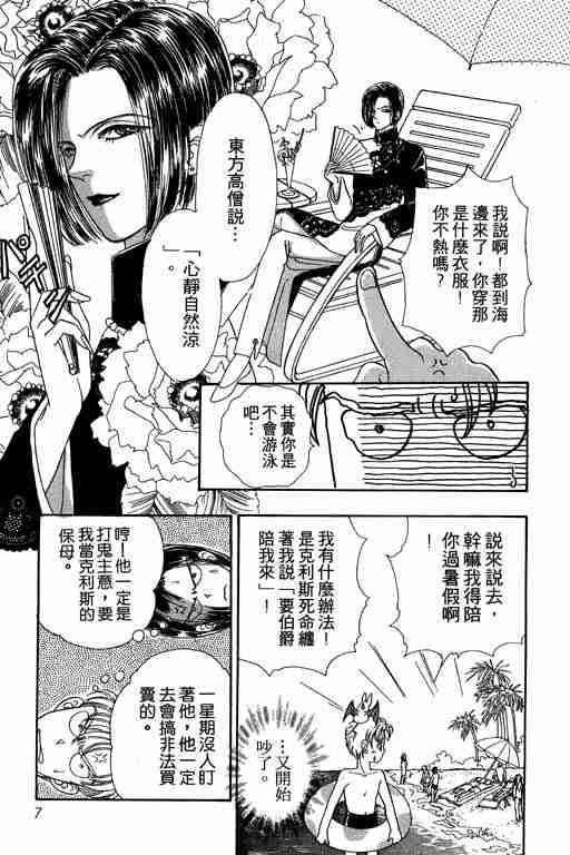 第8卷