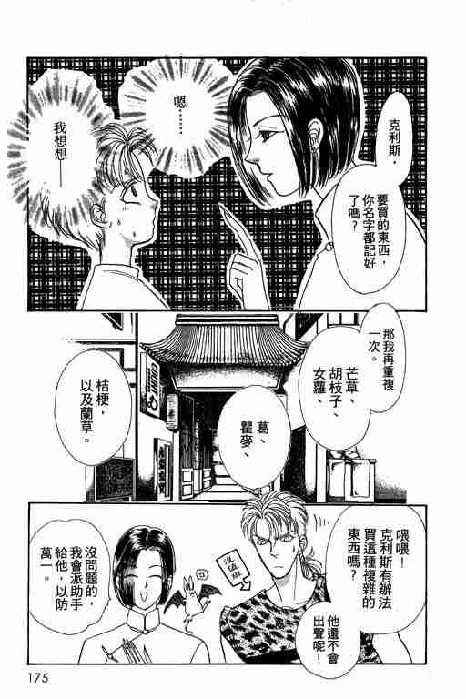 第8卷