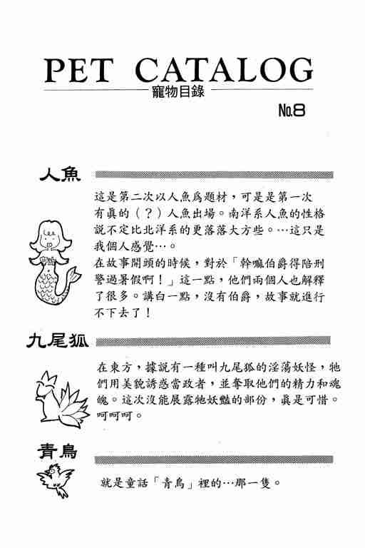 第8卷