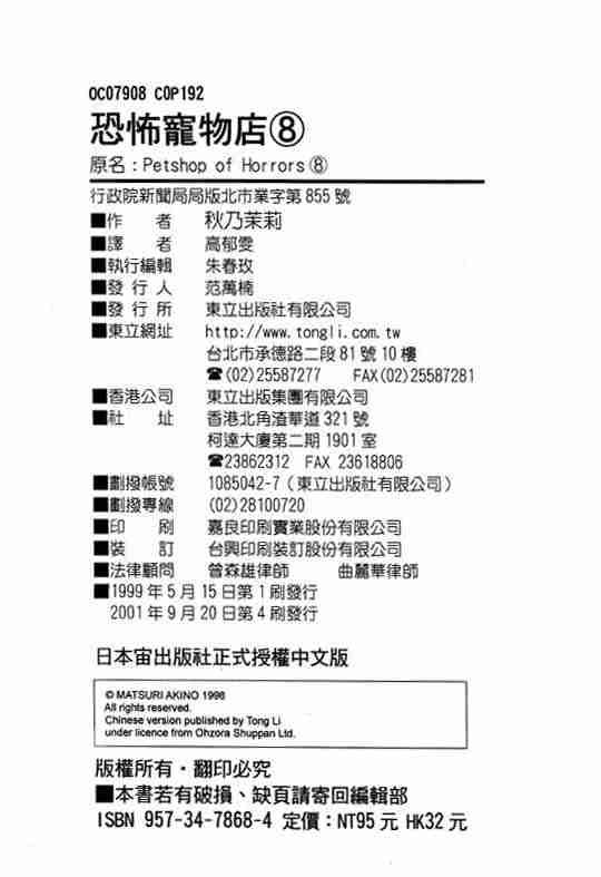 第8卷