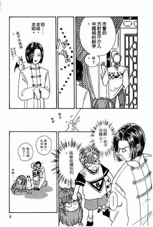 第9卷