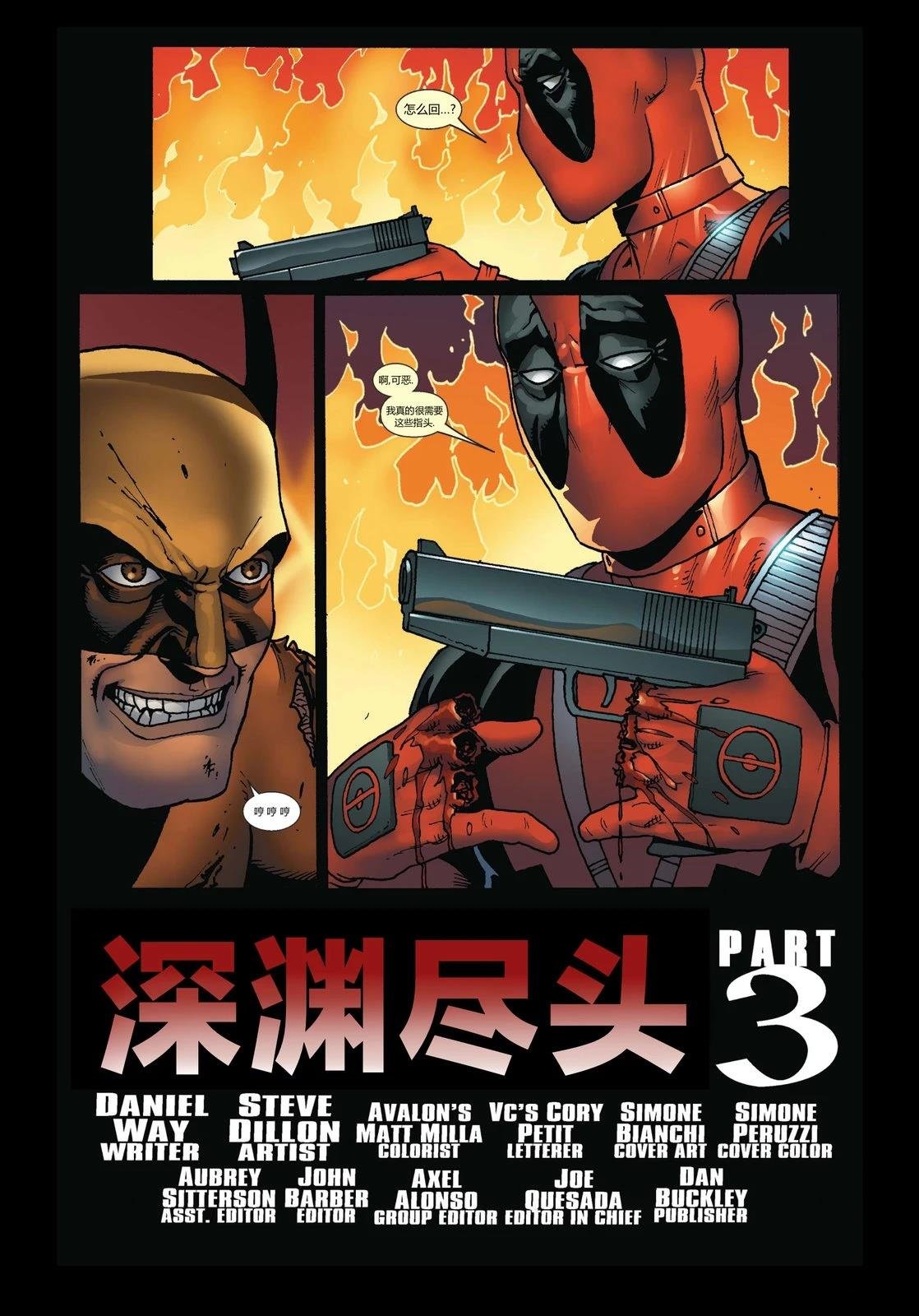 第3话