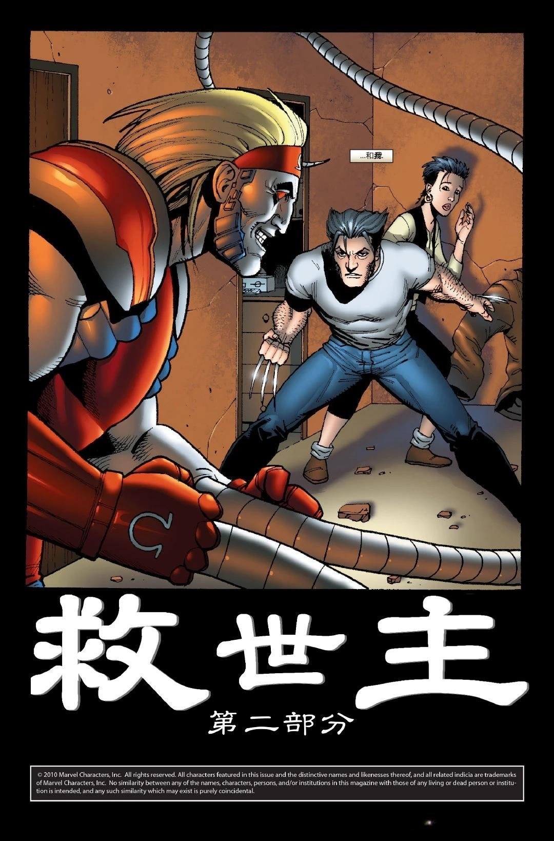 第7话