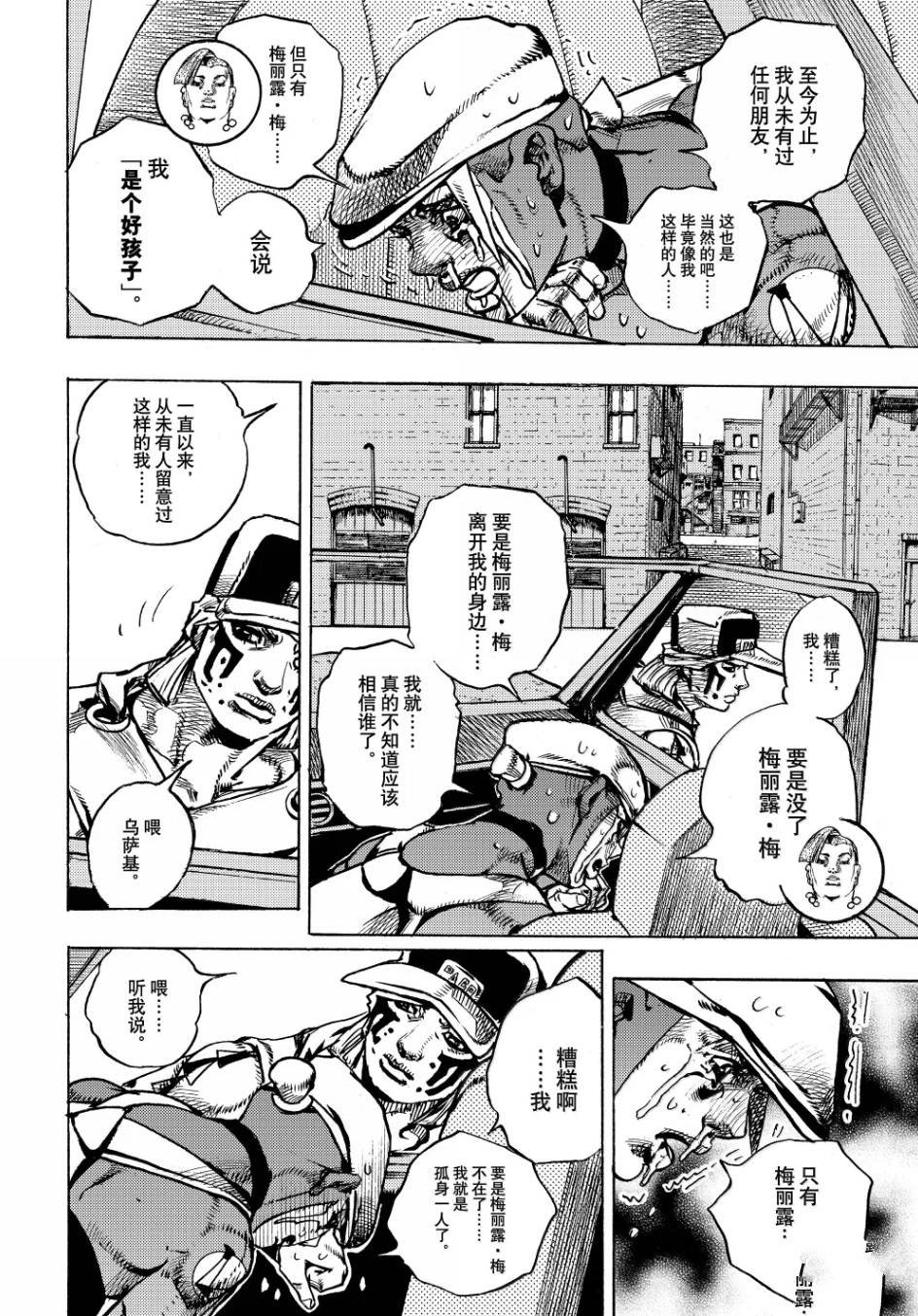 第25话