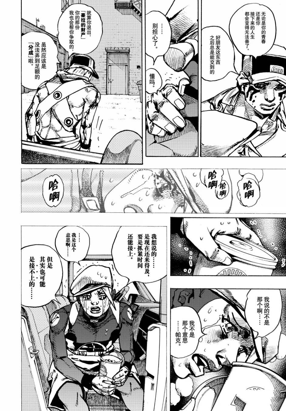 第25话