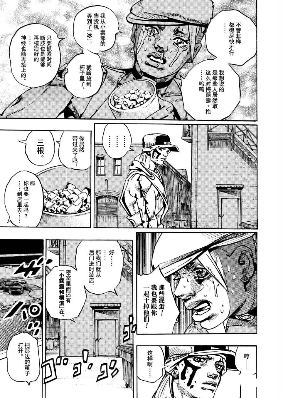 第25话